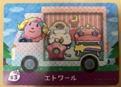 あつまれどうぶつの森　amiiboカード サンリオコラボ　エトワール