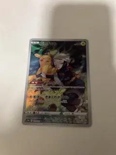 ピカチュウ CHR S10a ダークファンタズマ 073/071