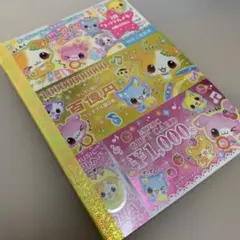 平成レトロ3段トリプルDEメモ帳 - メルカリ
