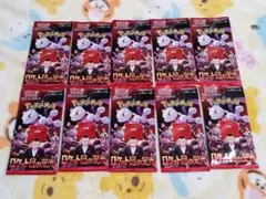 【新品・未開封】ポケモンカード ロケット団の栄光 10パック