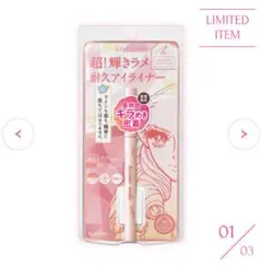 プライムリキッドアイライナー リッチジュエル 06 シェリーピンク