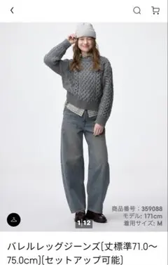 GU バレルレッグジーンズ　XL