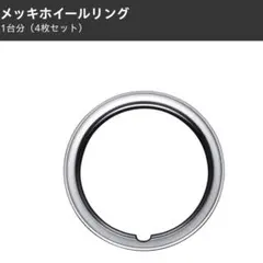 Nスラッシュ　純正ホイール　キャップ　リング 新品未使用 2026年最新】Yahoo!オークション -nスラッシュ ホイールキャップの中古