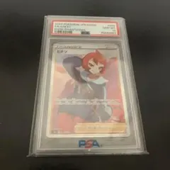 ヒナツ SR PSA10 ポケモンカード Pokémon ヒナツsr psa10 ポケモンカード ポケモン ダークファンタズマ