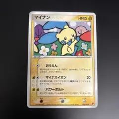 ポケモンカード プラスル 004/PLAY マイナン 027/054 2枚セット ポケモンカード プラスル 004/PLAY マイナン 027/054 2枚セット - メルカリ