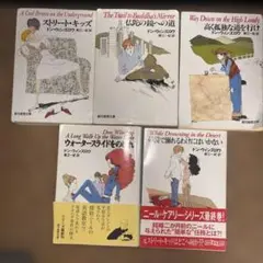 ドン・ウィンズロウ 探偵ニール•ケアリーシリーズ5冊