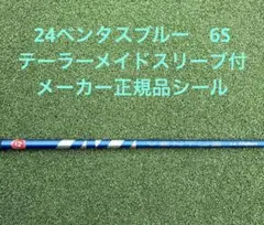2026年最新】24ベンタスブルー テーラーメイド 6sの人気アイテム