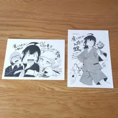 魔入りました！入間くん アニメイト 特典 イラストペーパー 非売品