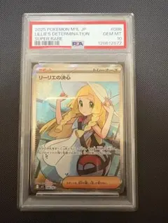 2025年最新】リーリエ sr psa10の人気アイテム - メルカリ