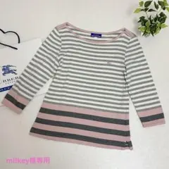 milkey様バーバリーブルーレーベル 切り替えボーダー 七分袖カットソー38