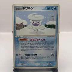雨水のポワルン ☆ 拡張パック ホロンの研究塔 026/086 - メルカリ