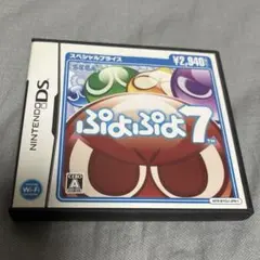 ぷよぷよ7 スペシャルプライス DSソフト