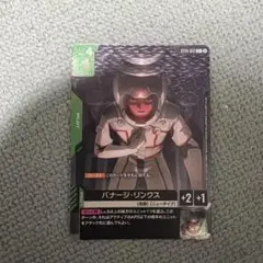 即日発送】バナージ・リンクス パラレル ST14-012 ガンダムカード