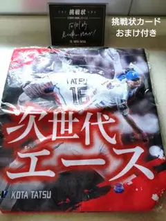 ボートレース 森陽多 サイン入りトートバッグ 競艇 - メルカリ