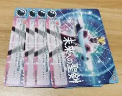 未来へ駆ける円弧 2枚セット プロモ ウルトラマン カードゲーム - メルカリ