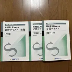 2026年最新】開成必勝の人気アイテム - メルカリ
