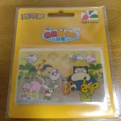 2026年最新】ピカチュウsuicaの人気アイテム - メルカリ