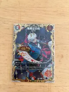 鬼寄せの術 金トレジャーのサムネイル