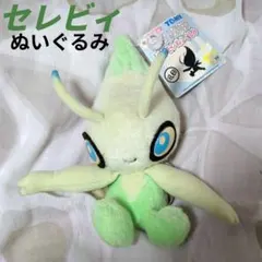 未開封　TOMY 20年前 ポケモン はばたき ぬいぐるみ セレビィ 2025年最新】セレビィ ぬいぐるみ tomyの人気アイテム - メルカリ