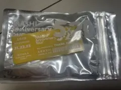 【新品未開封】嵐 アクリルプレート 黄色5×20 会場限定　大阪