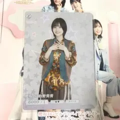 的野美青 櫻坂46 ビルディバイドブライト 2枚セット - メルカリ