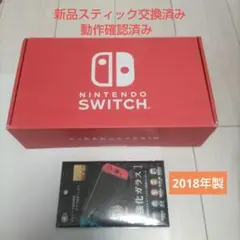 ニンテンドースイッチ 本体 訳あり