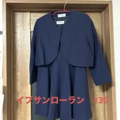 美品イブサンローラン　130 ワンピース&ボレロセットのサムネイル
