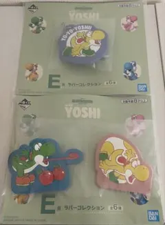 一番くじ　スーパーマリオ　ヨッシー　E賞　ラバーコレクション　クリップ　チャーム