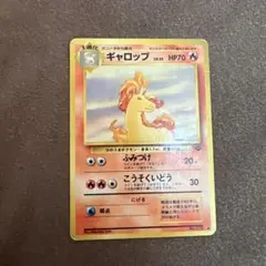 ギャロップ】ポケモンカードe 第1弾 基本拡張パック - メルカリ