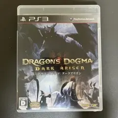 ドラゴンズドグマ:ダークアリズン PS3