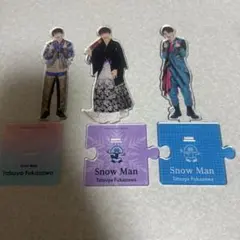 深澤辰哉 アクスタ3点セット