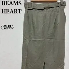 BEAMS HEART タイトスカート 麻 リネン フロントスリット ロング M