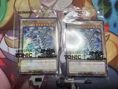 遊戯王 青眼の白龍 2枚セット SUNSTAR TONIC ブルーアイズ