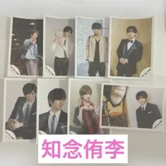 知念侑李 公式写真 8枚セット