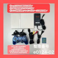 ps2本体セットプレイステーション2本体プレステ2本体e012402