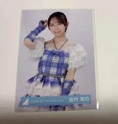 日向坂46 金村美玖 「6回目のひな誕祭」ライブ衣装 生写真 チュウ 