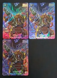 ドラゴンボールフュージョンワールド FB04-104 大猿ベビー 3枚 - メルカリ