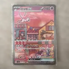S*r様 ミュウex SAR SV2a ポケモンカード151