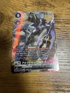 デジモンカードゲーム アルファモン：王竜剣 ACE BT20-060 SR - メルカリ