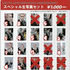 2025年最新】超特急 シューヤ 生誕の人気アイテム - メルカリ