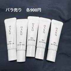 HAKU メラノフォーカスIV サンプル6g×5