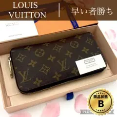 ルイヴィトン　ジッピーウォレット　モノグラム　ラウンドファスナー　長財布
