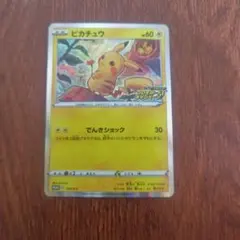 2026年最新】PROMO 124/s-pの人気アイテム - メルカリ