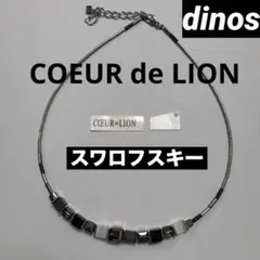COEUR de LION スワロフスキー クールドリオン ネックレスディノス