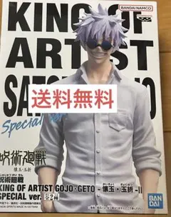 五条悟 「呪術廻戦」 KING OF ARTIST GOJO・GETO-懐玉