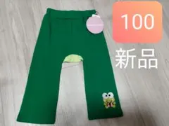 最安！新品 けろけろけろっぴ　サンリオキャラクターズ パンツ 100サイズ