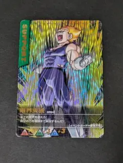 ドラゴンボールデータカードダス 限界突破 - メルカリ