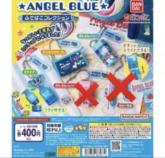 【エンジェルブルー】 ふでばこコレクション 4点セット