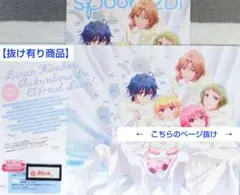 【抜け有り商品】美男高校地球防衛部 ②★Spoon.2Di 118★切り抜き★