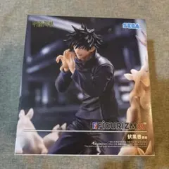 呪術廻戦　FiGURiZMα 伏黒恵　フィギュア　伏黒甚爾　邂逅　新品未開封